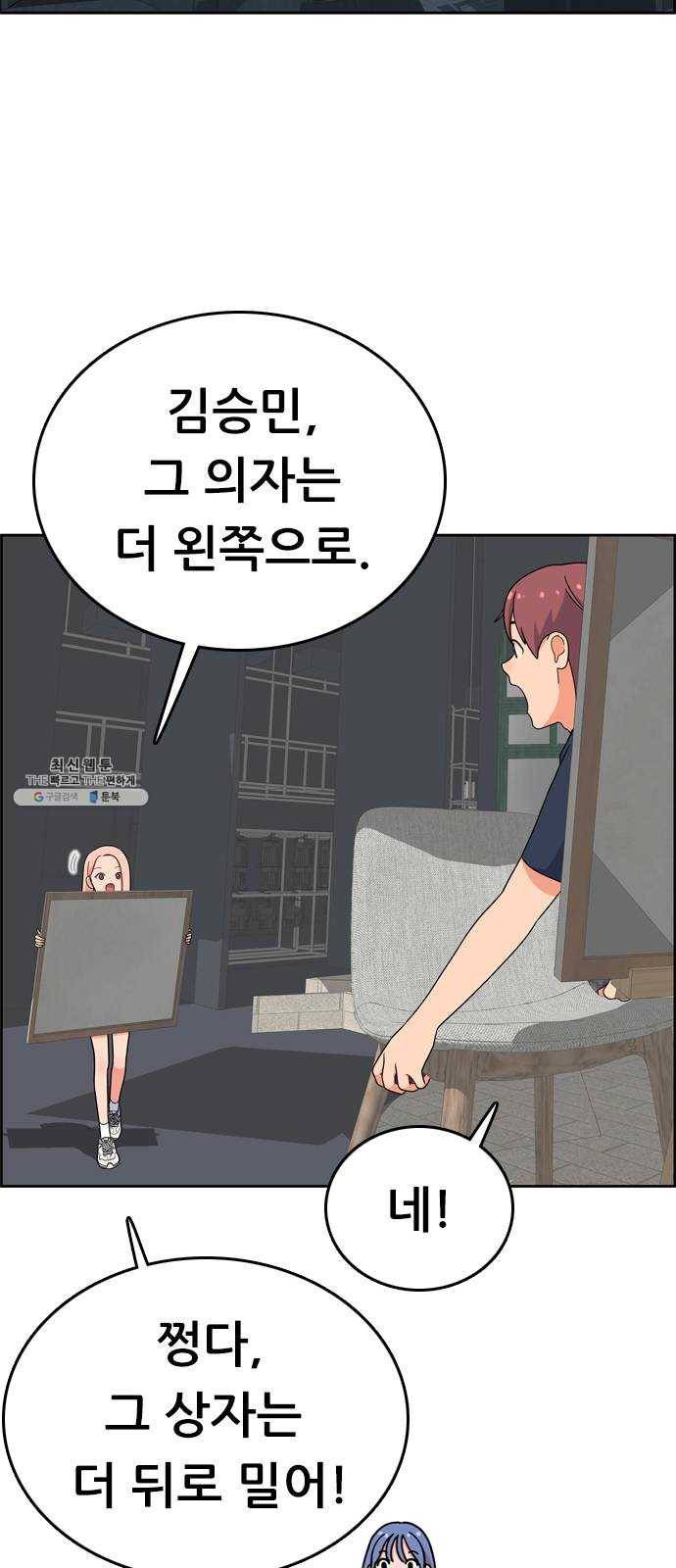 두근두근 연극부 23화. 전국 청소년 연극제 22