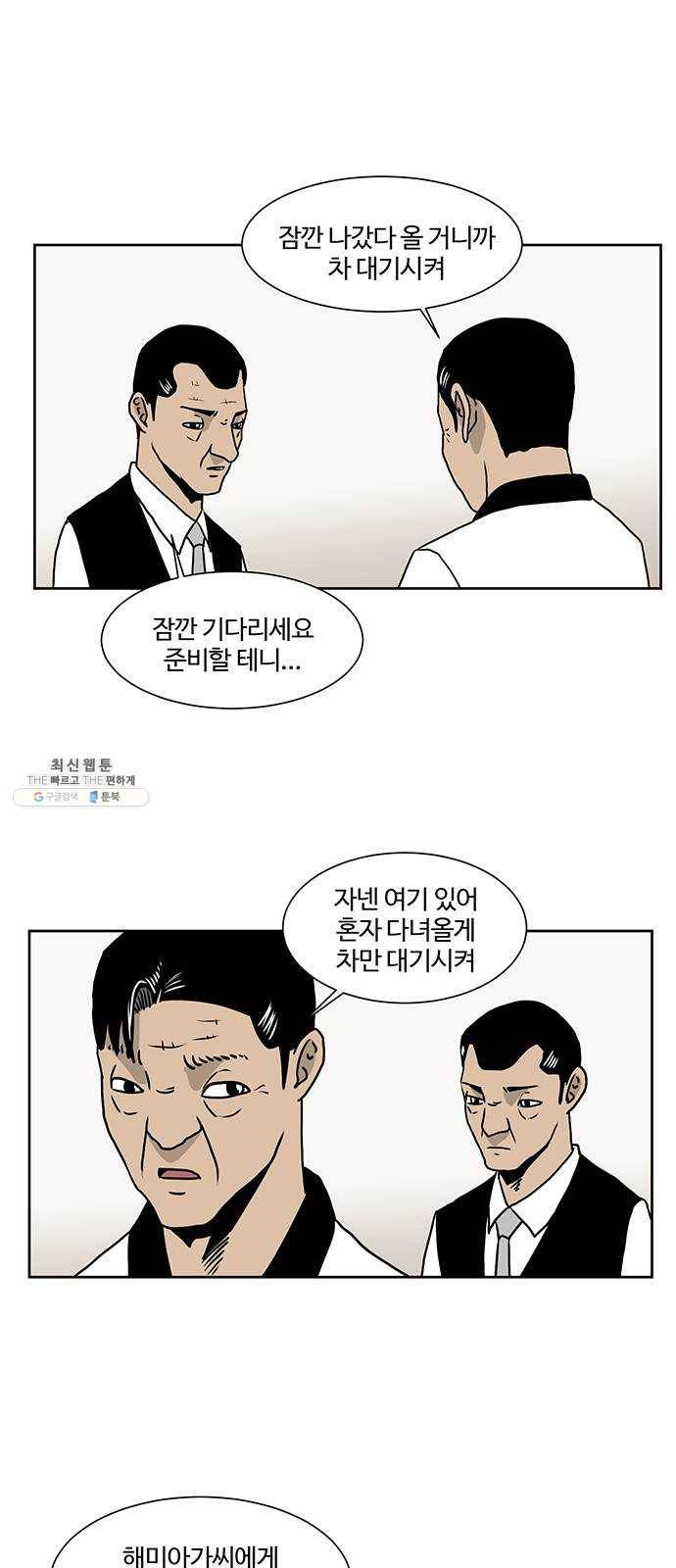 소녀 해미 54화 3
