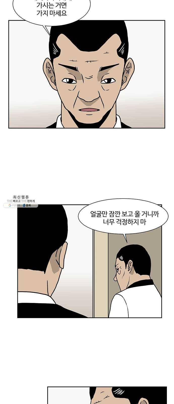 소녀 해미 54화 4