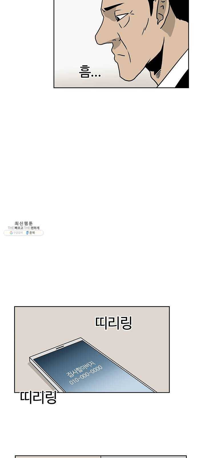 소녀 해미 54화 5