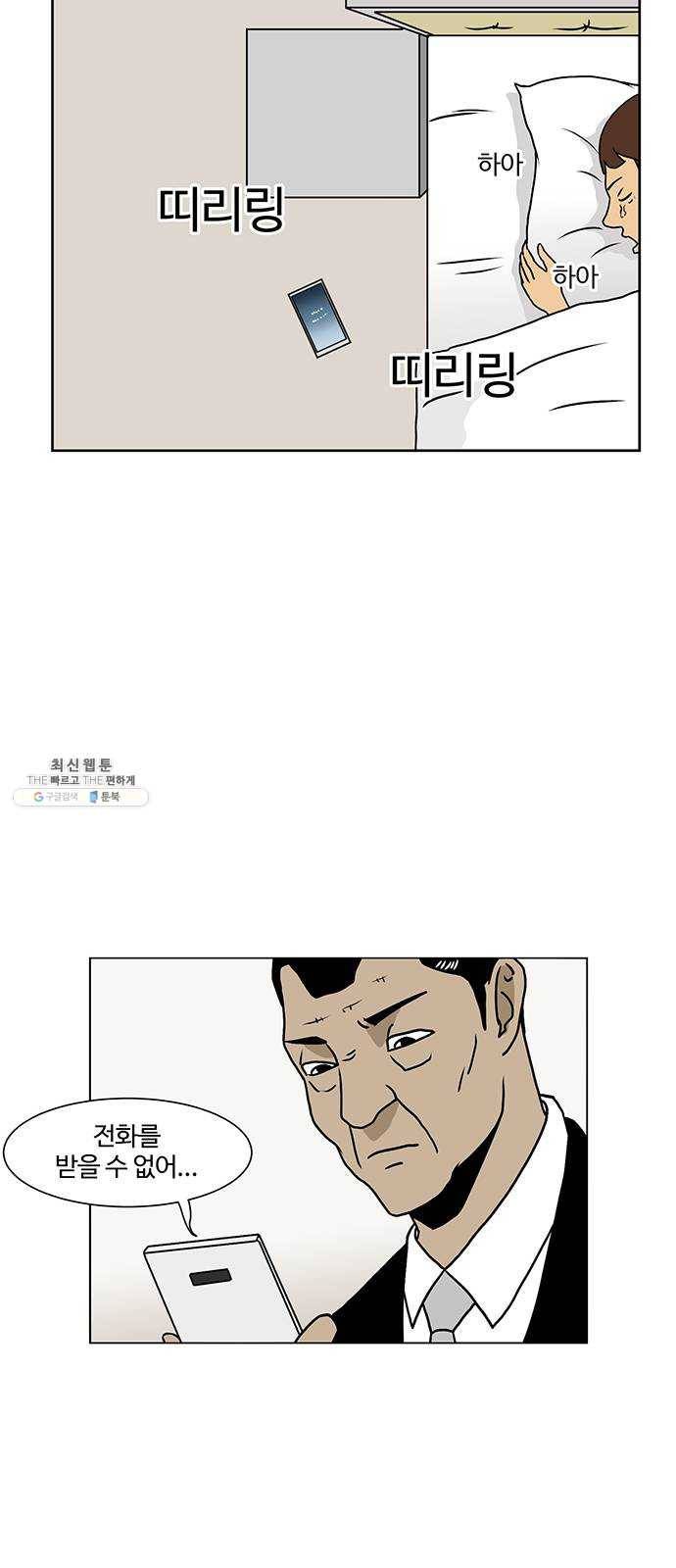 소녀 해미 54화 6
