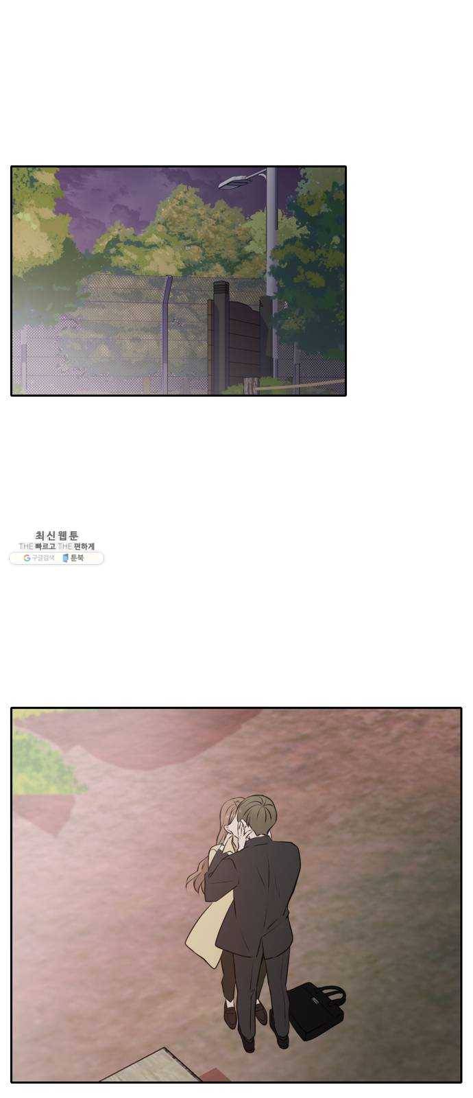 이번 생도 잘 부탁해 43화 1