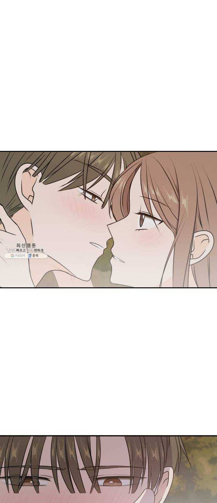 이번 생도 잘 부탁해 43화 2
