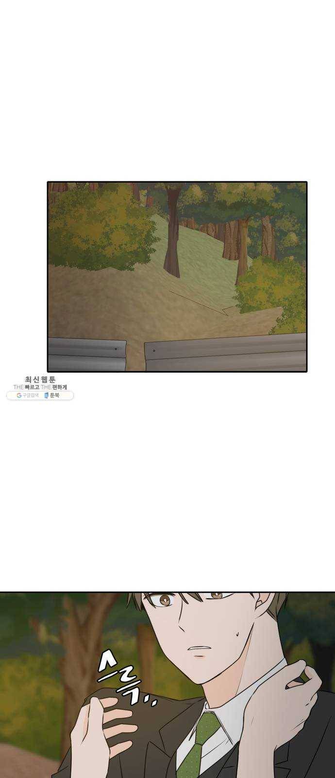 이번 생도 잘 부탁해 43화 7