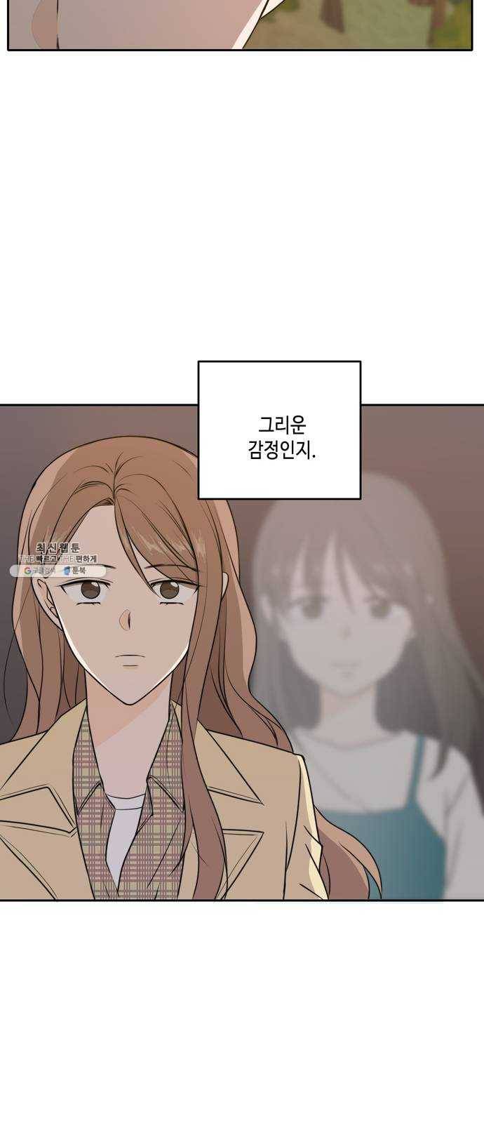 이번 생도 잘 부탁해 43화 17