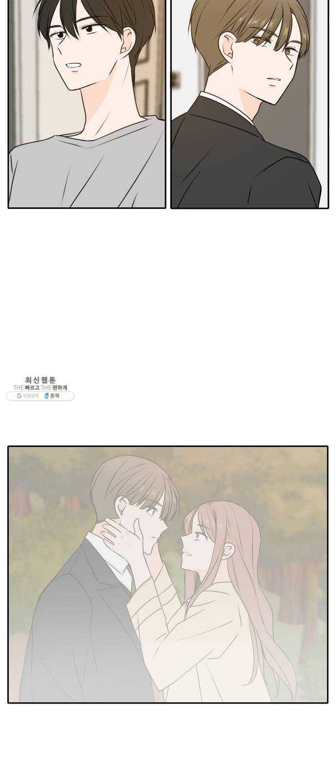 이번 생도 잘 부탁해 43화 54