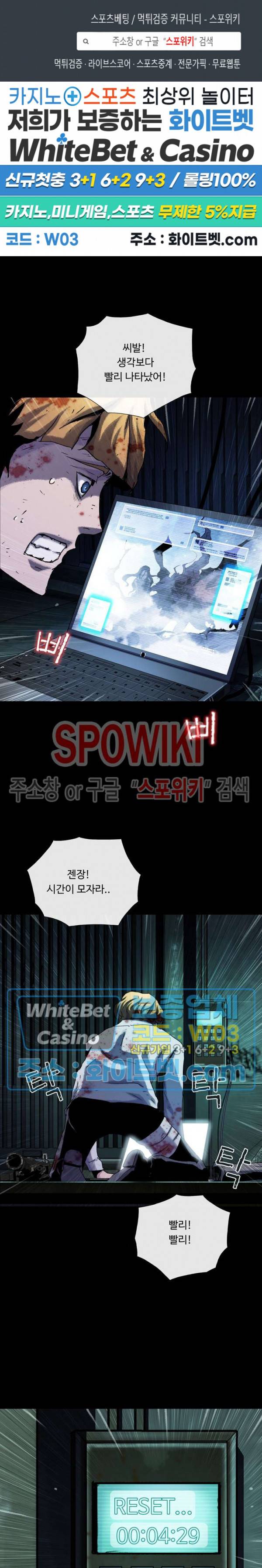 블러드 블레이드 16화 1