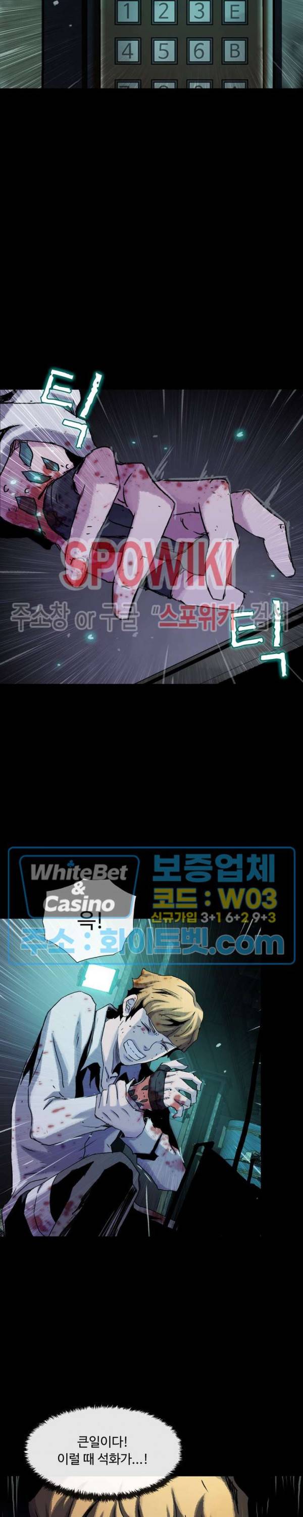 블러드 블레이드 16화 2