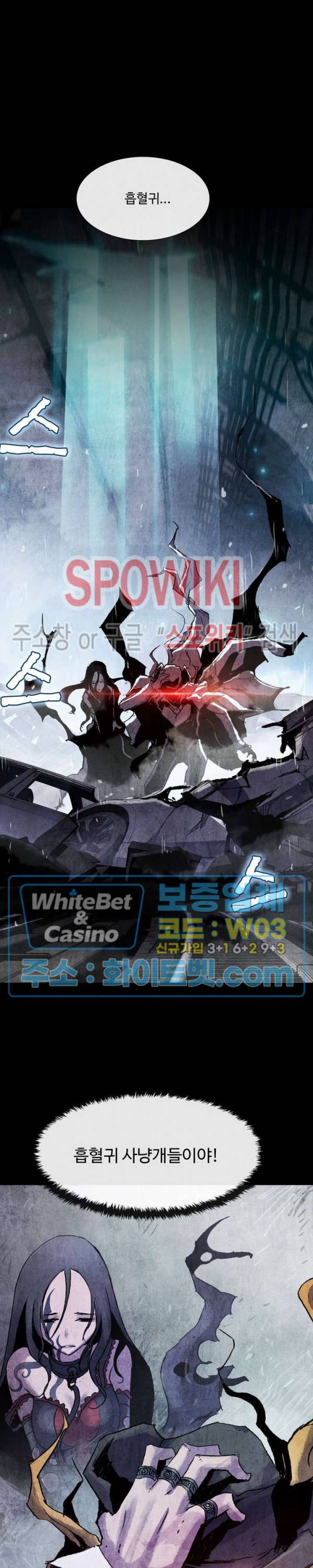 블러드 블레이드 16화 4
