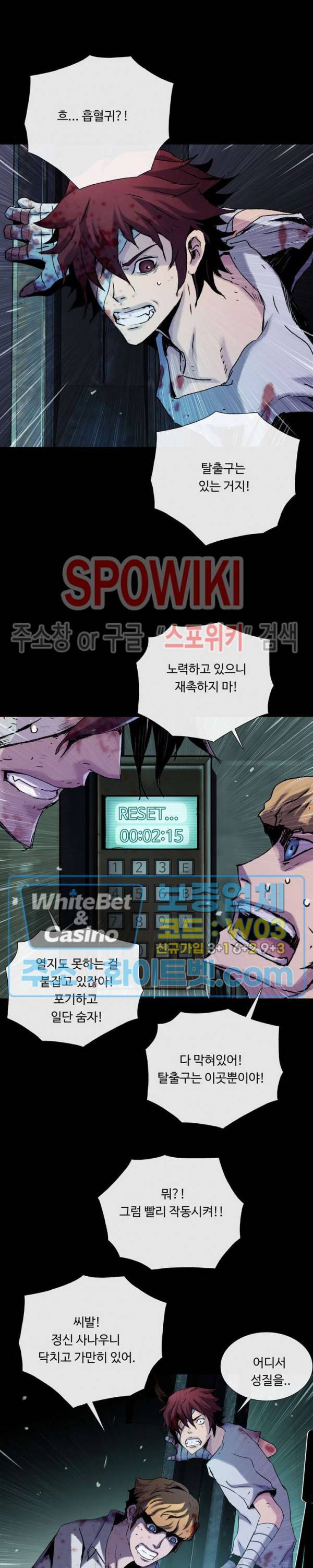블러드 블레이드 16화 6