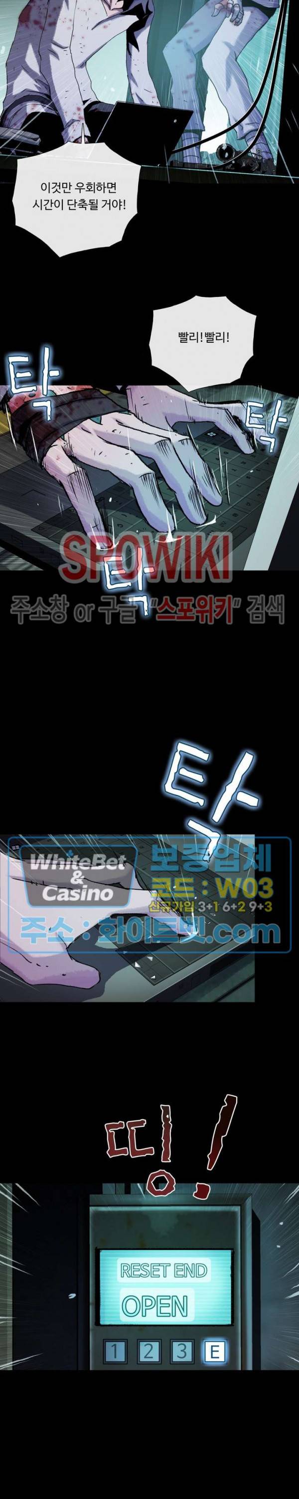 블러드 블레이드 16화 7