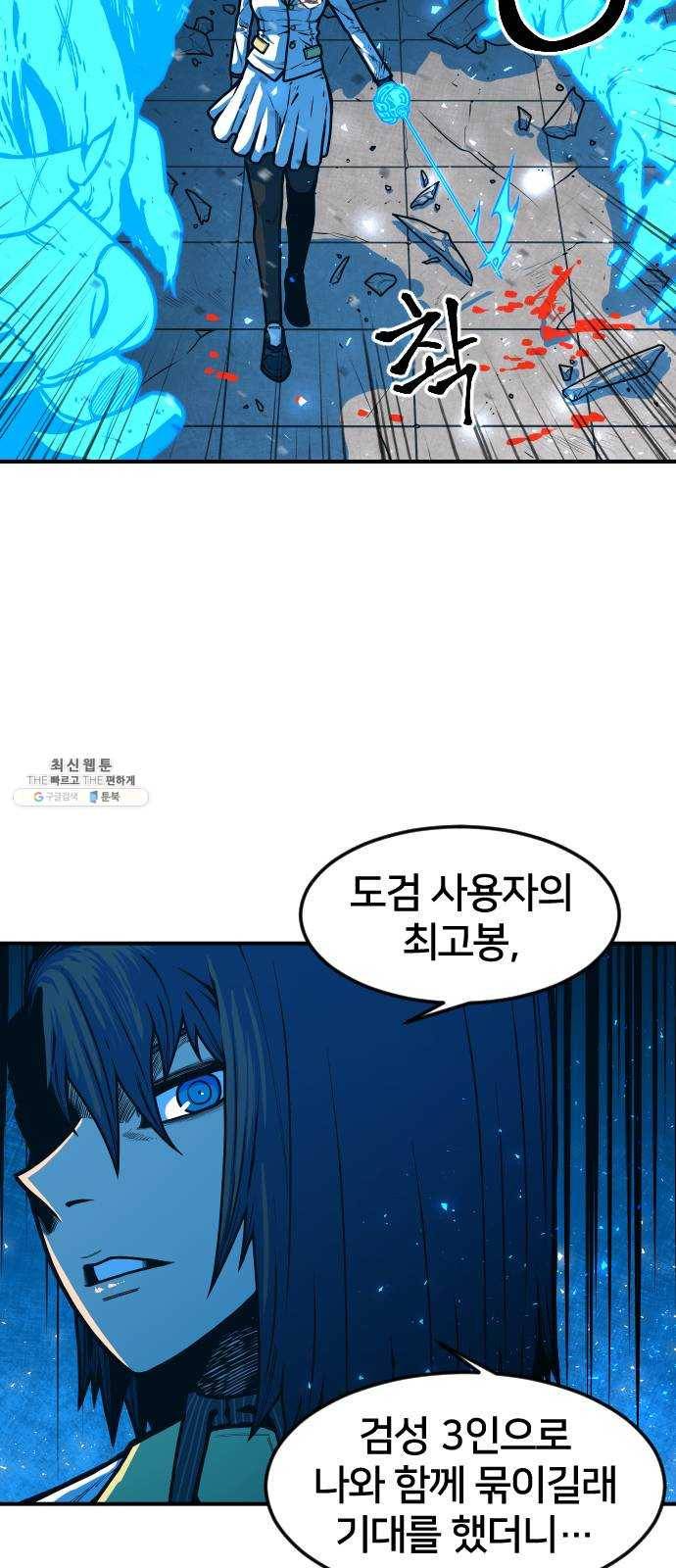 학교정벌 57교시 삼자대면 2
