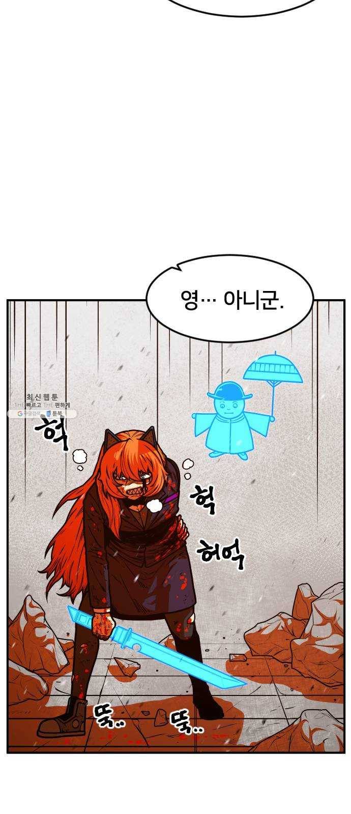 학교정벌 57교시 삼자대면 3