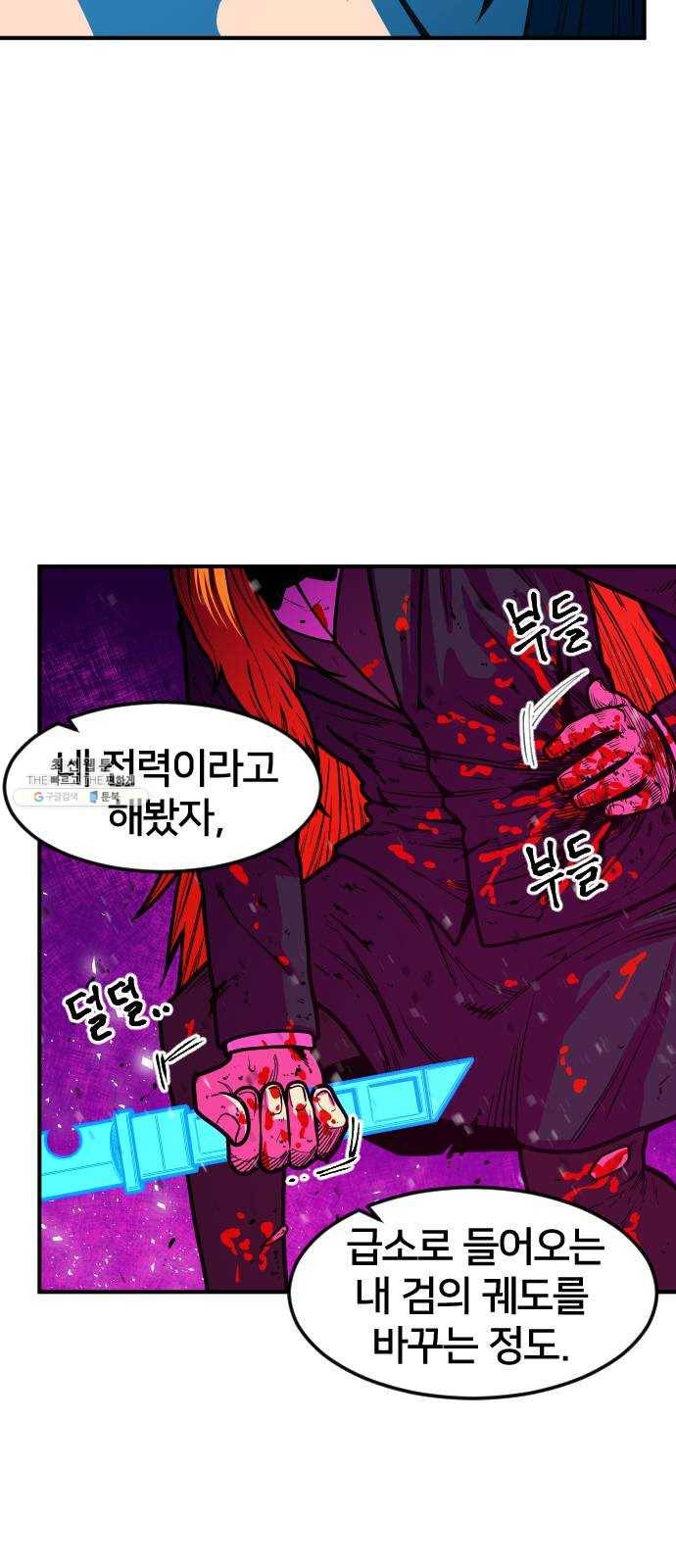 학교정벌 57교시 삼자대면 5