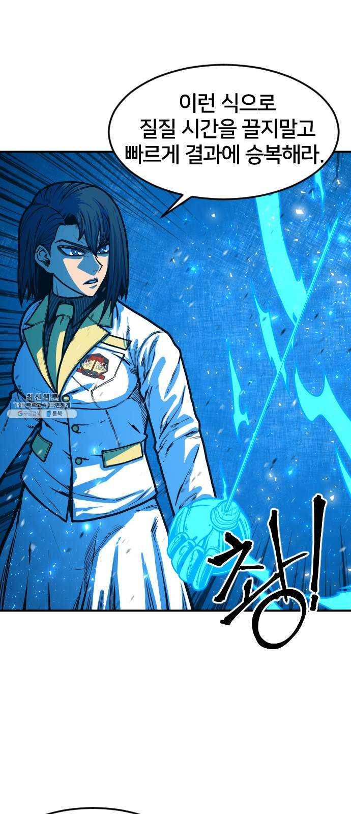 학교정벌 57교시 삼자대면 6