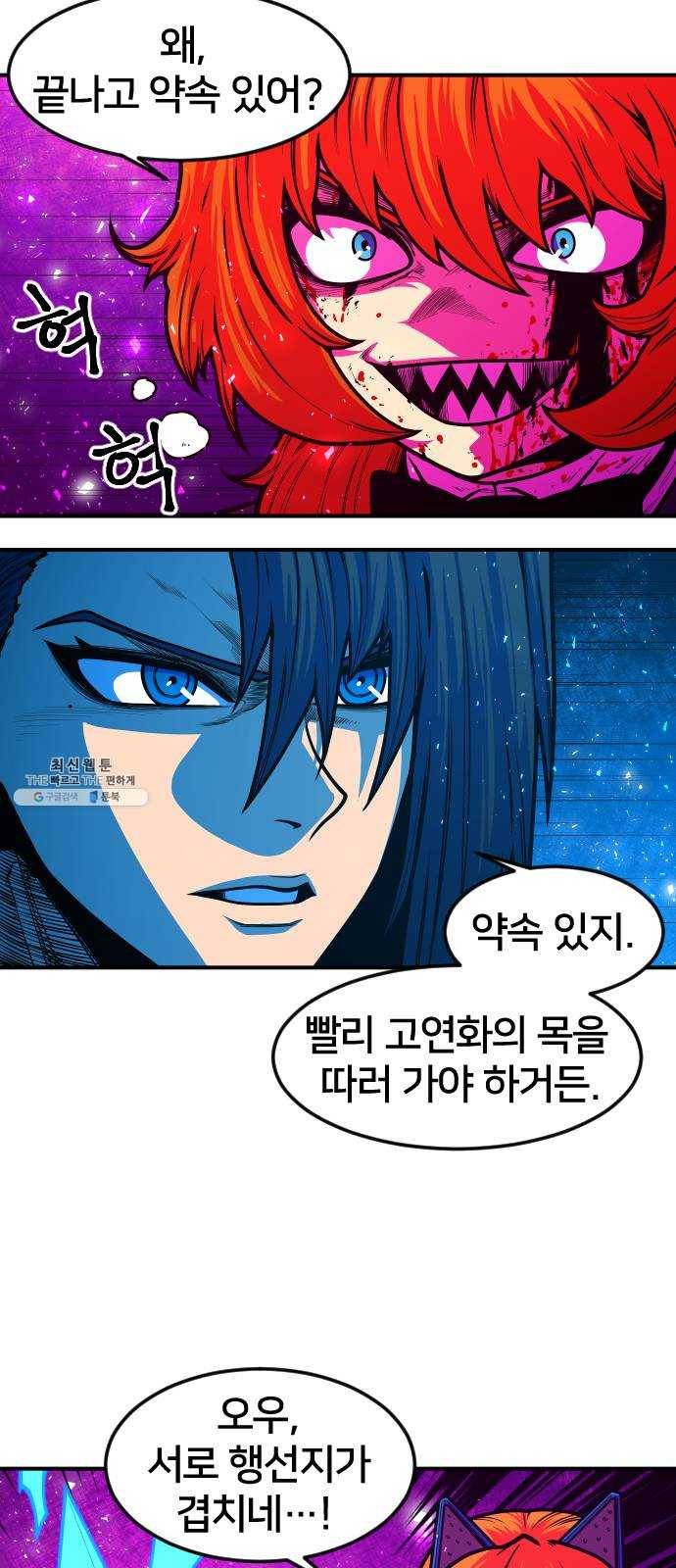학교정벌 57교시 삼자대면 7