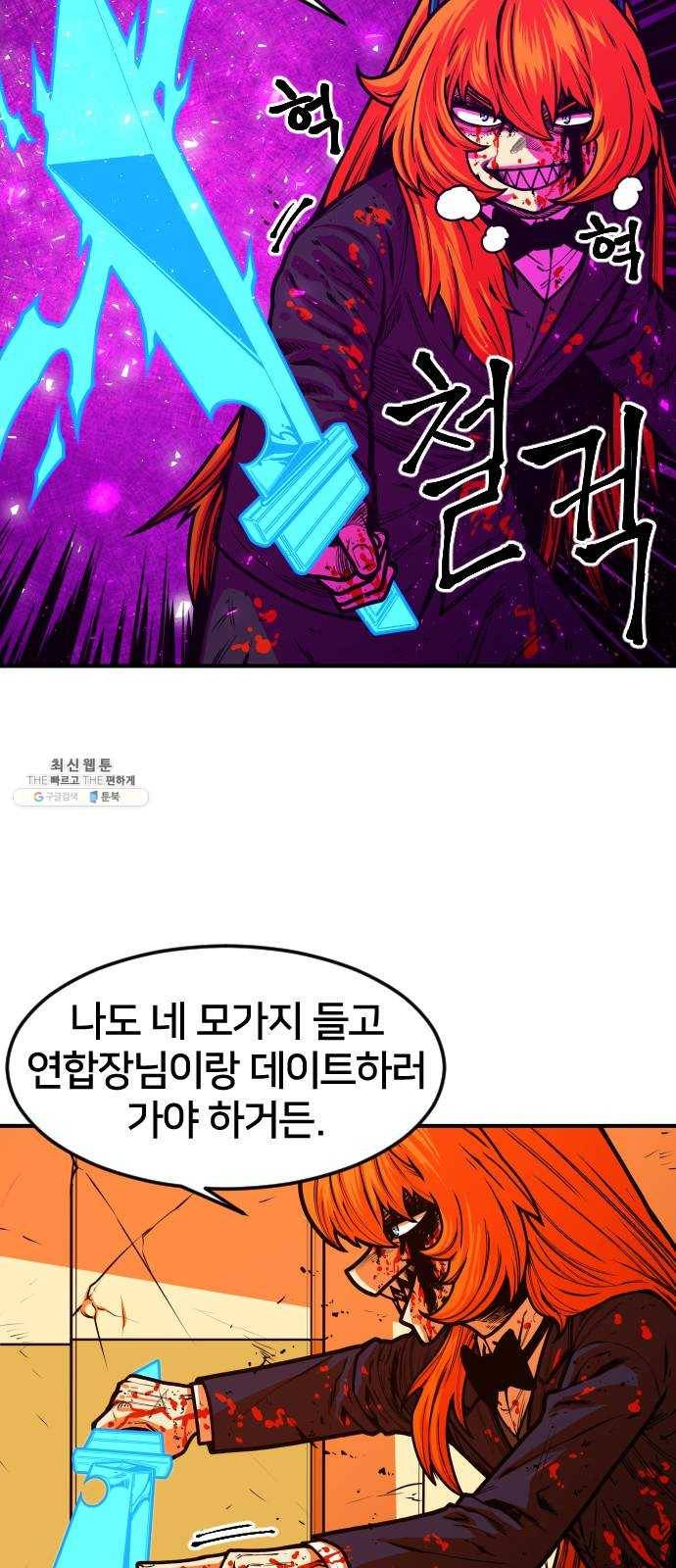 학교정벌 57교시 삼자대면 8