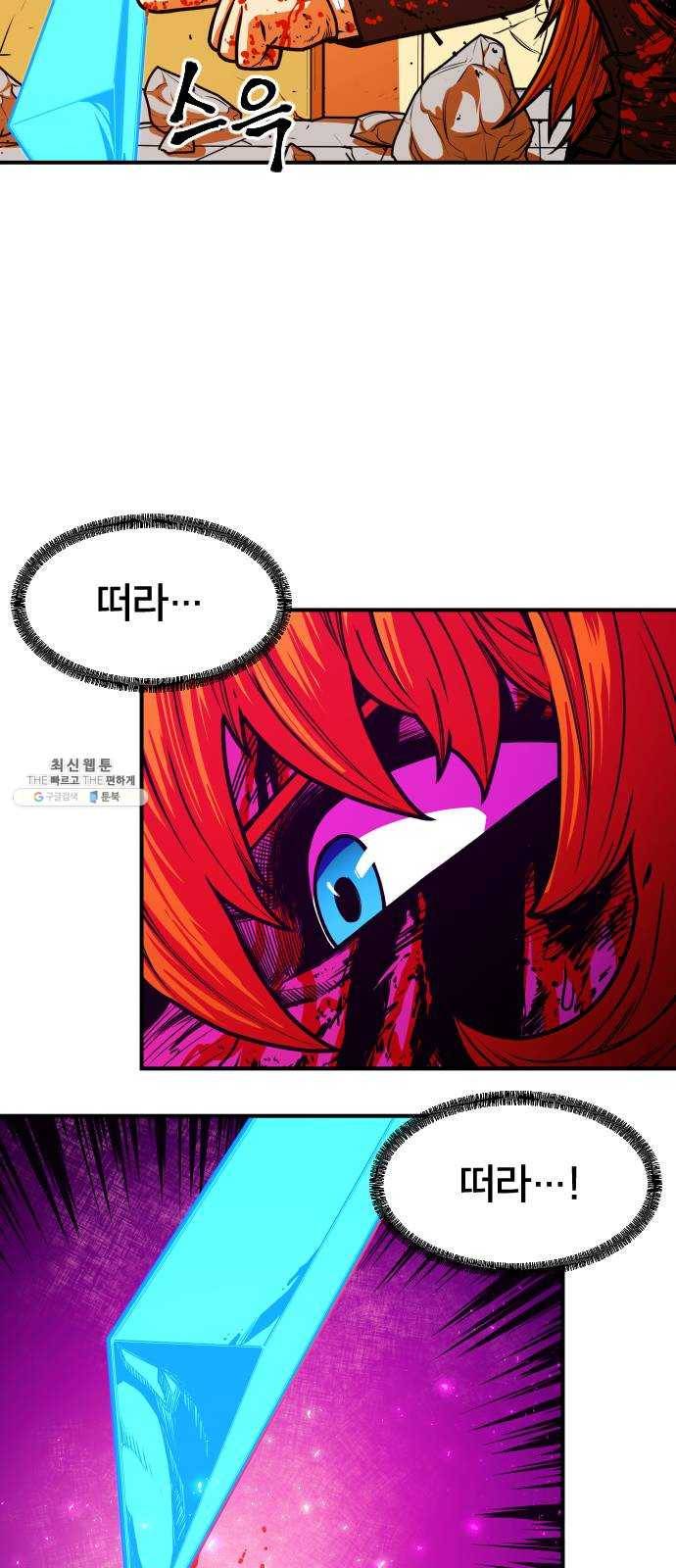 학교정벌 57교시 삼자대면 9