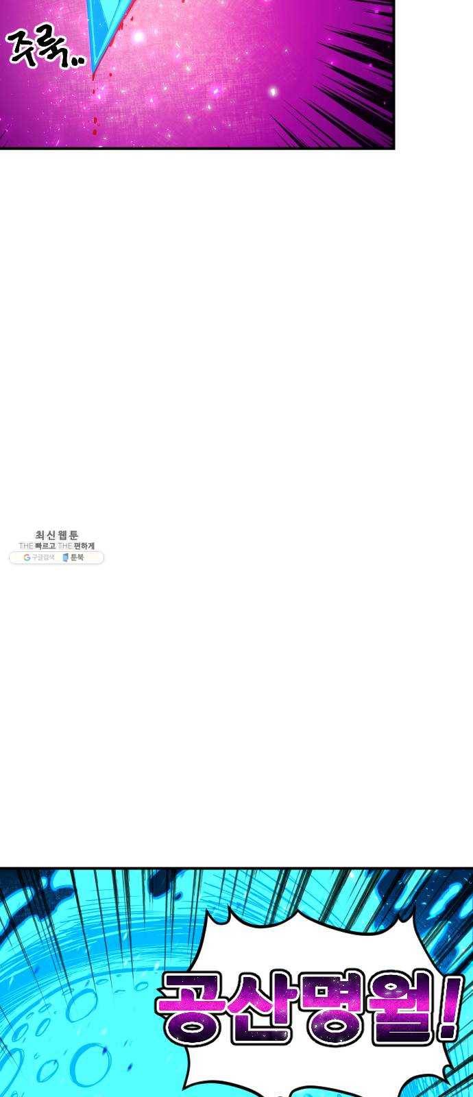 학교정벌 57교시 삼자대면 10