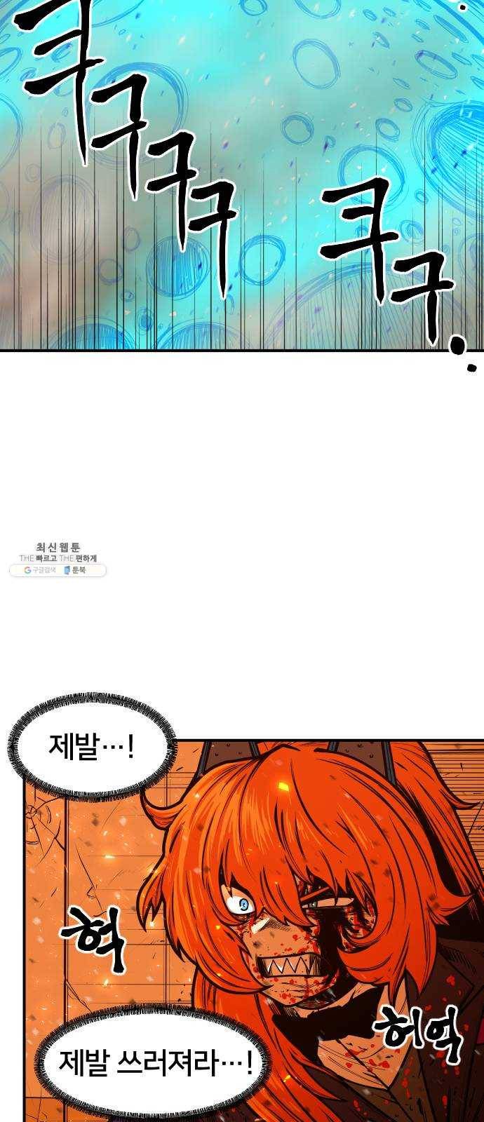 학교정벌 57교시 삼자대면 14