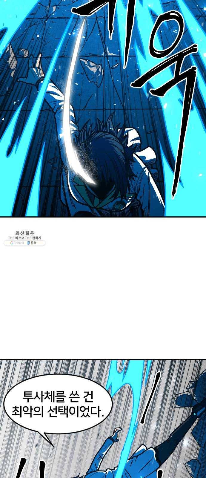 학교정벌 57교시 삼자대면 16