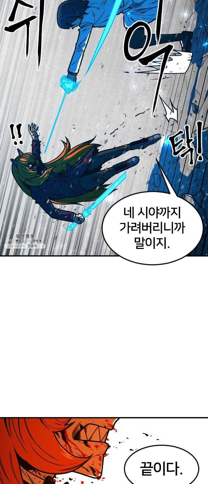 학교정벌 57교시 삼자대면 17