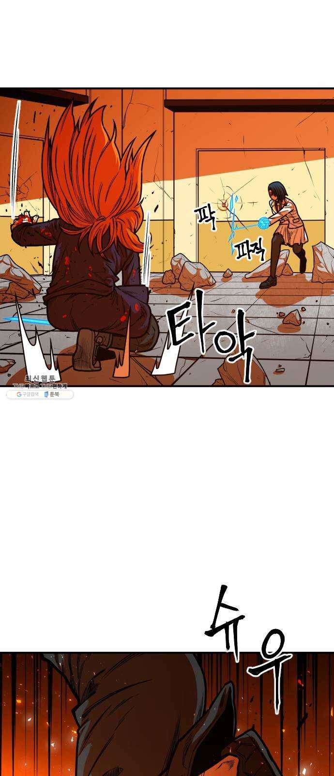 학교정벌 57교시 삼자대면 20