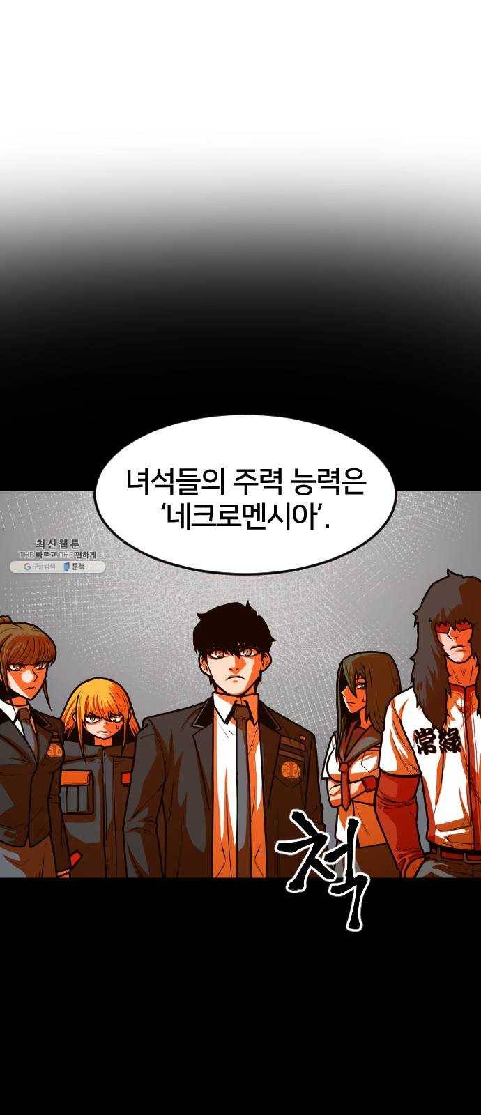 학교정벌 57교시 삼자대면 24