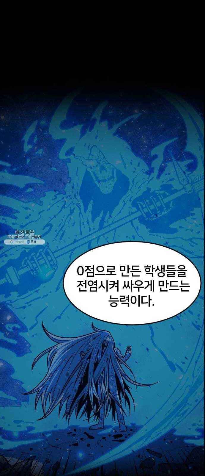 학교정벌 57교시 삼자대면 25