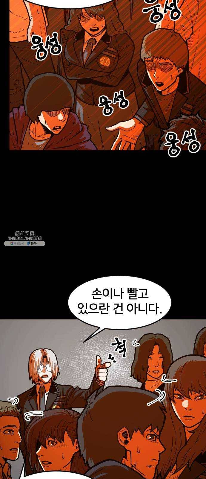 학교정벌 57교시 삼자대면 28