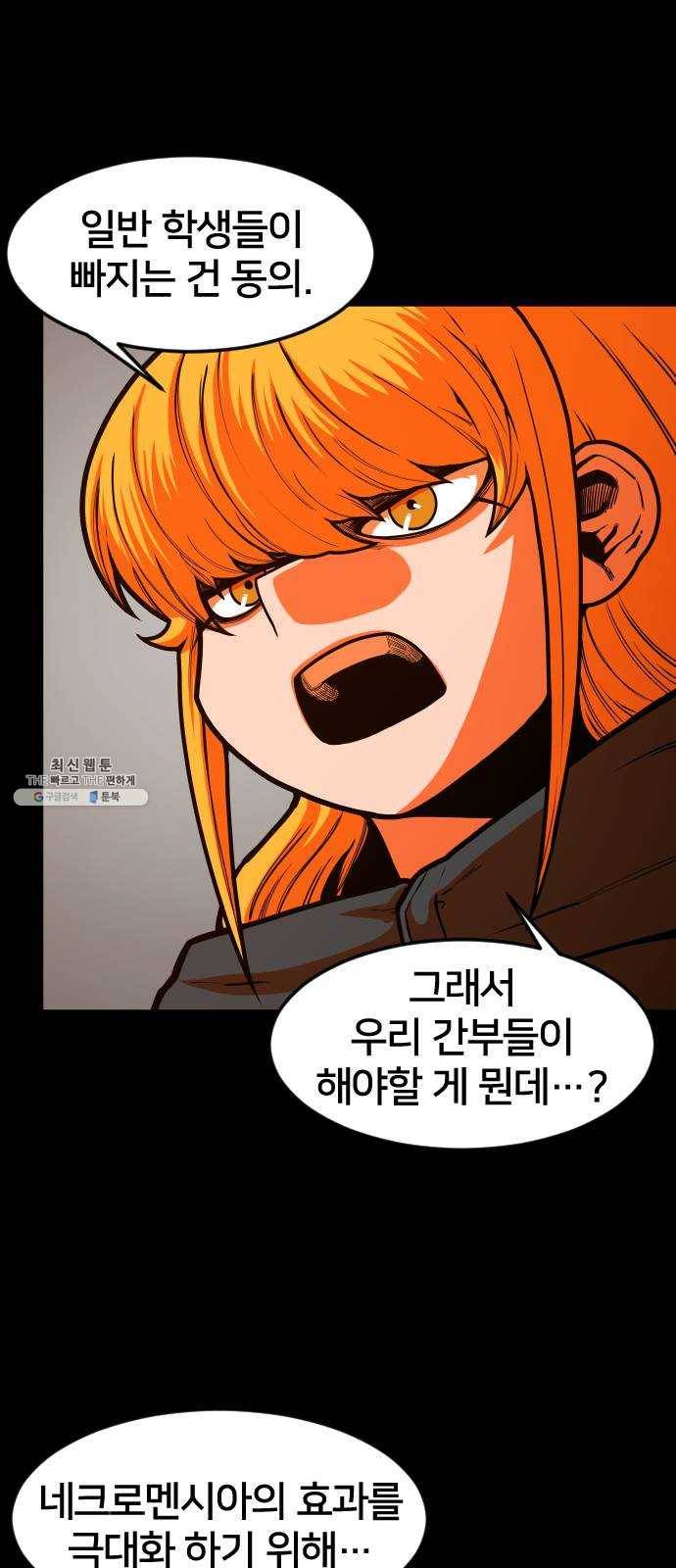 학교정벌 57교시 삼자대면 30