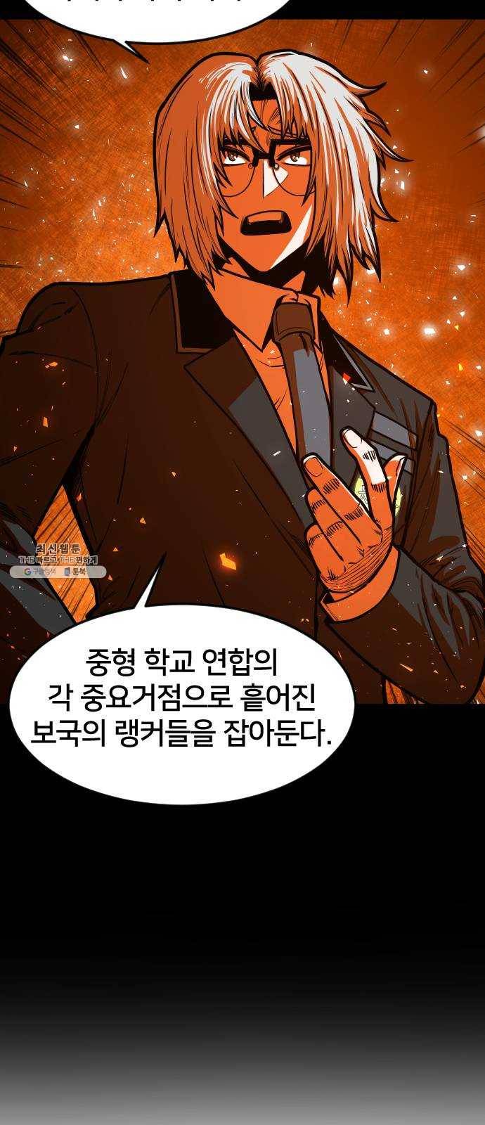 학교정벌 57교시 삼자대면 31