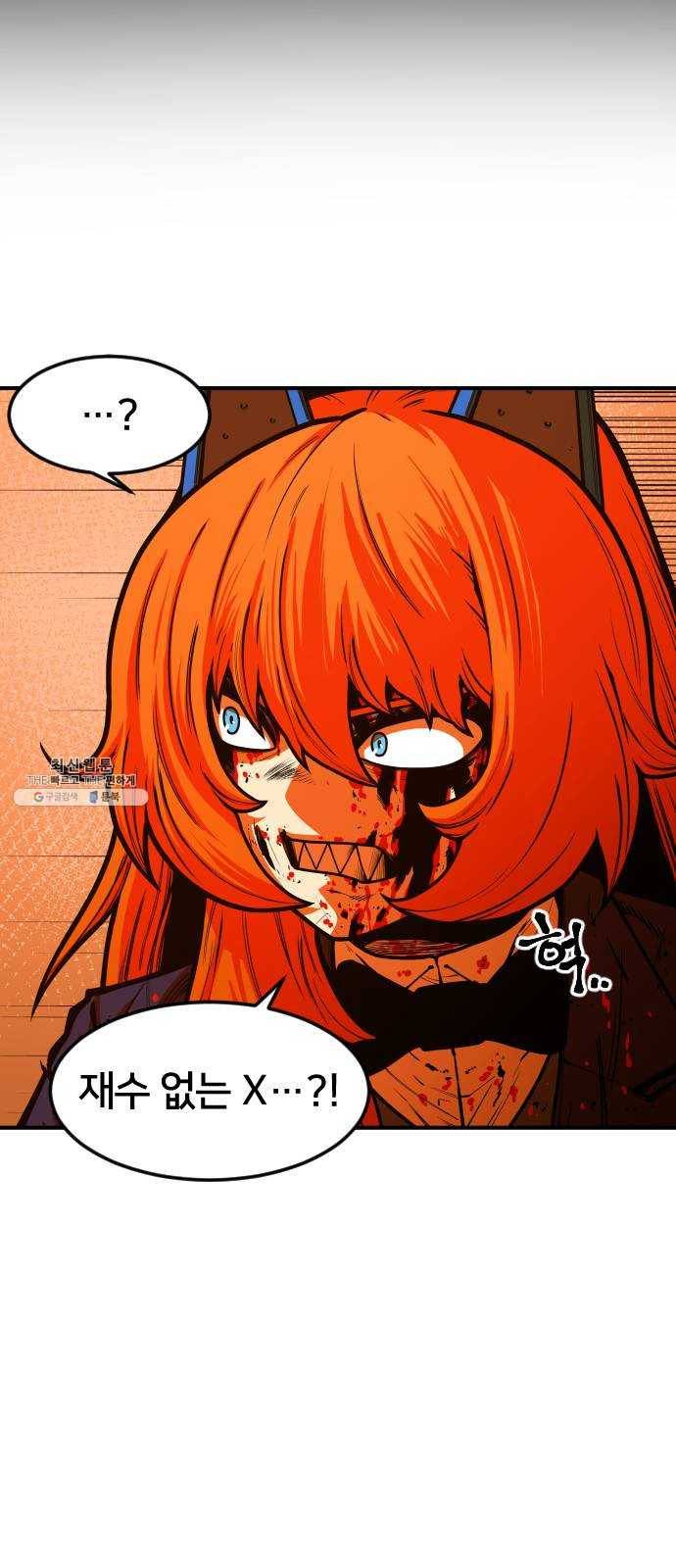 학교정벌 57교시 삼자대면 32