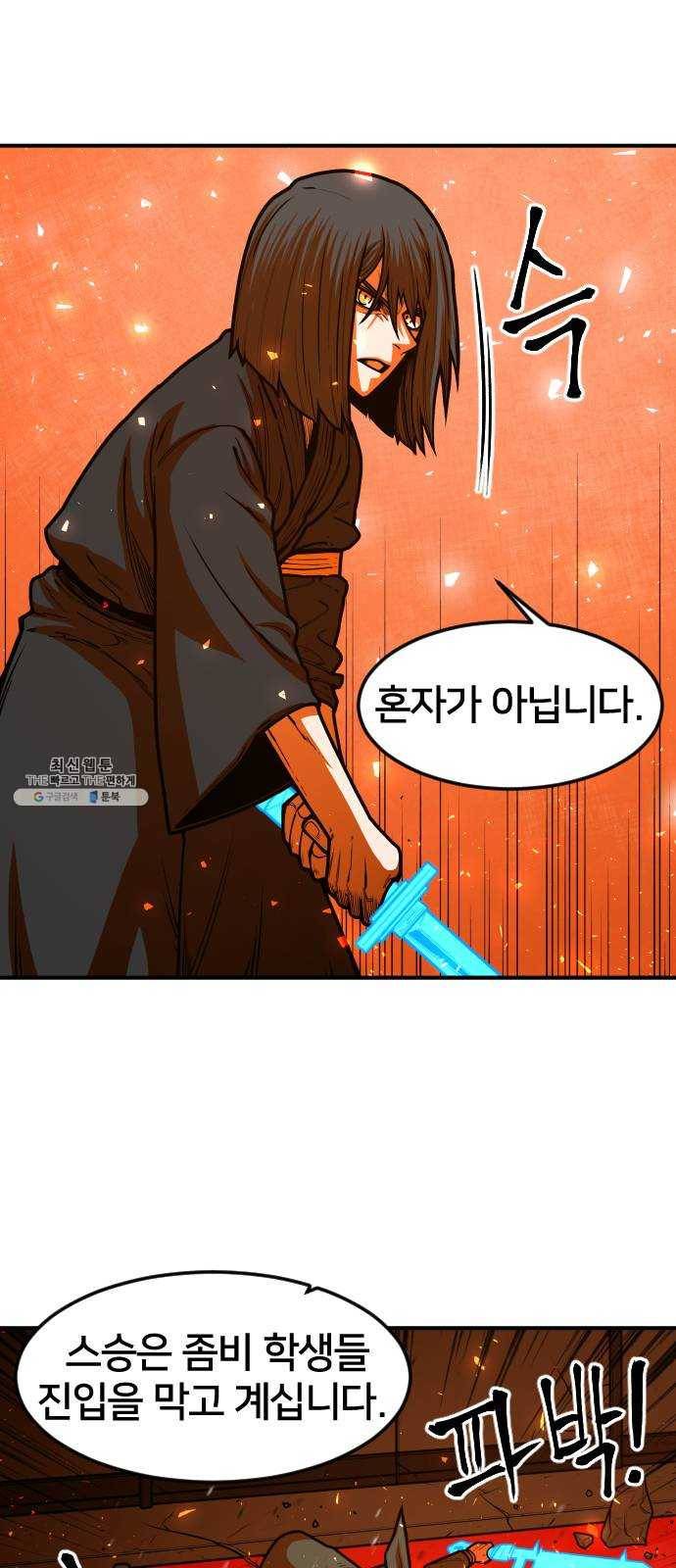 학교정벌 57교시 삼자대면 33