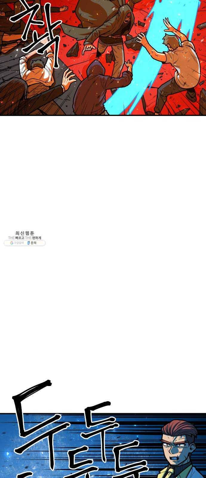 학교정벌 57교시 삼자대면 34