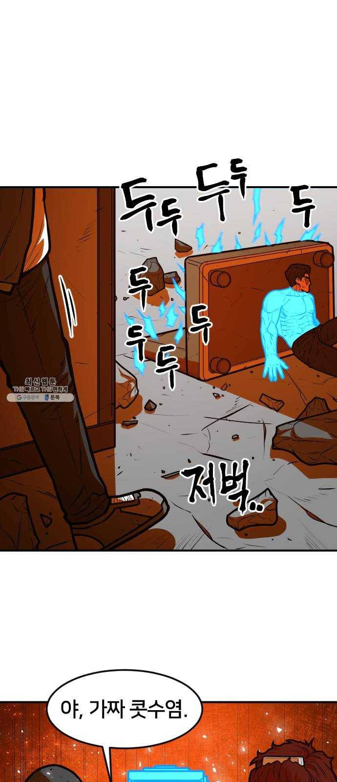 학교정벌 57교시 삼자대면 36
