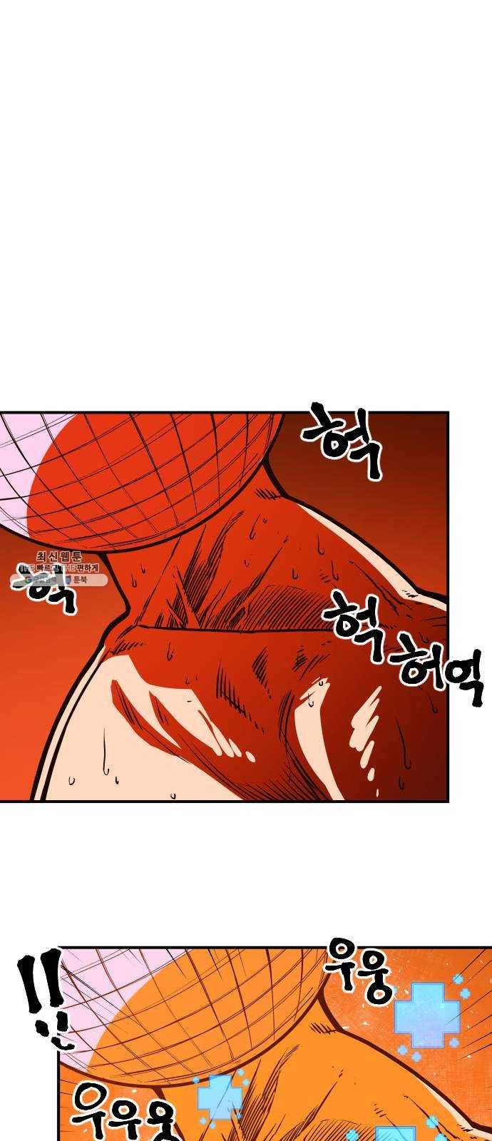 학교정벌 57교시 삼자대면 42