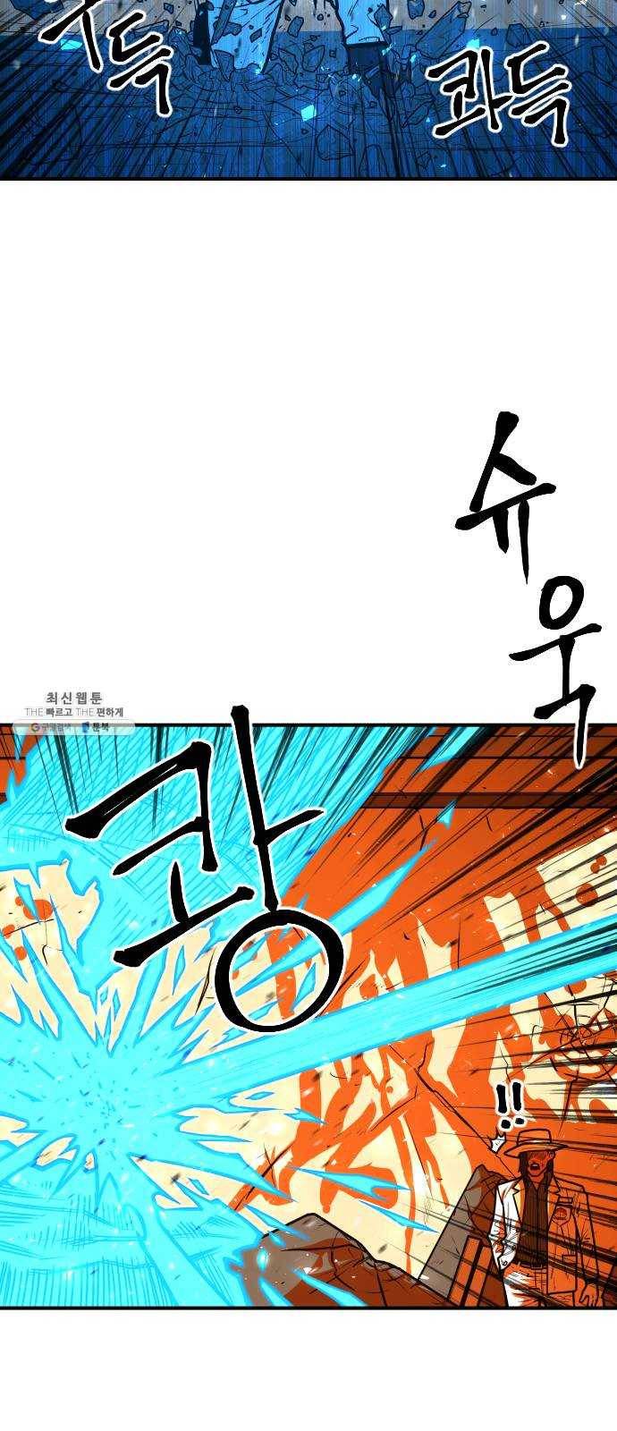 학교정벌 57교시 삼자대면 48