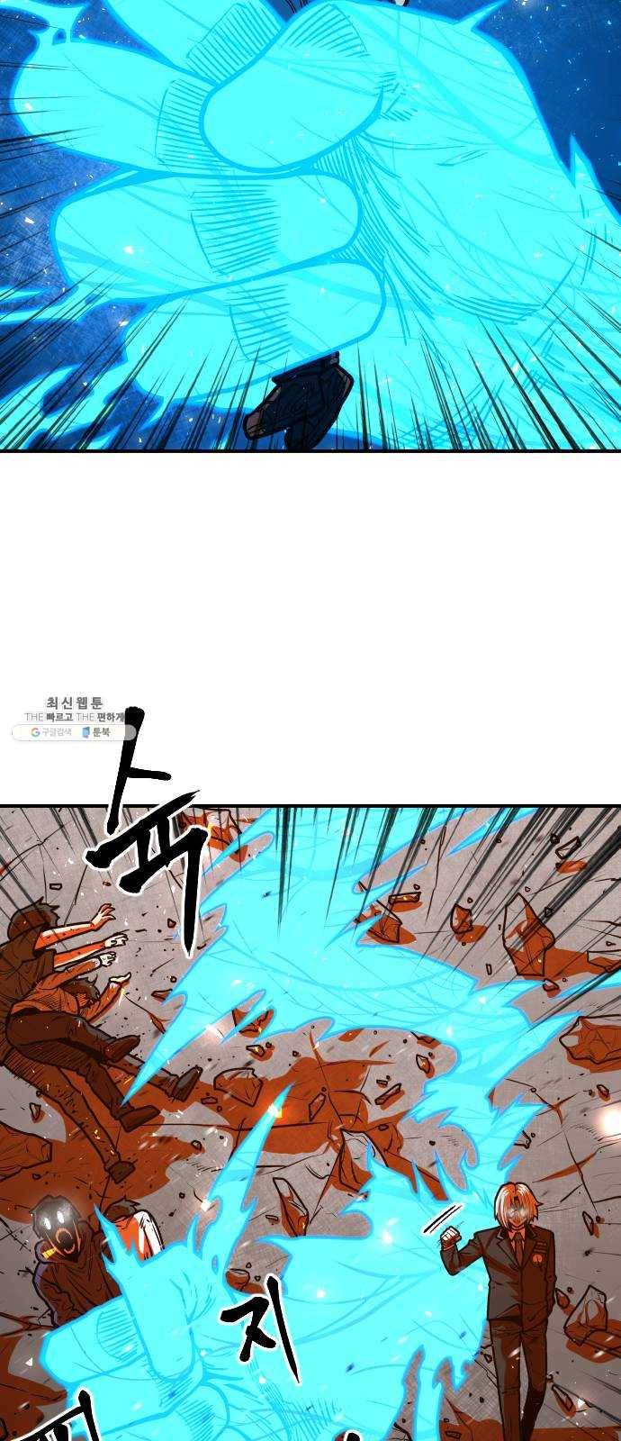 학교정벌 57교시 삼자대면 54