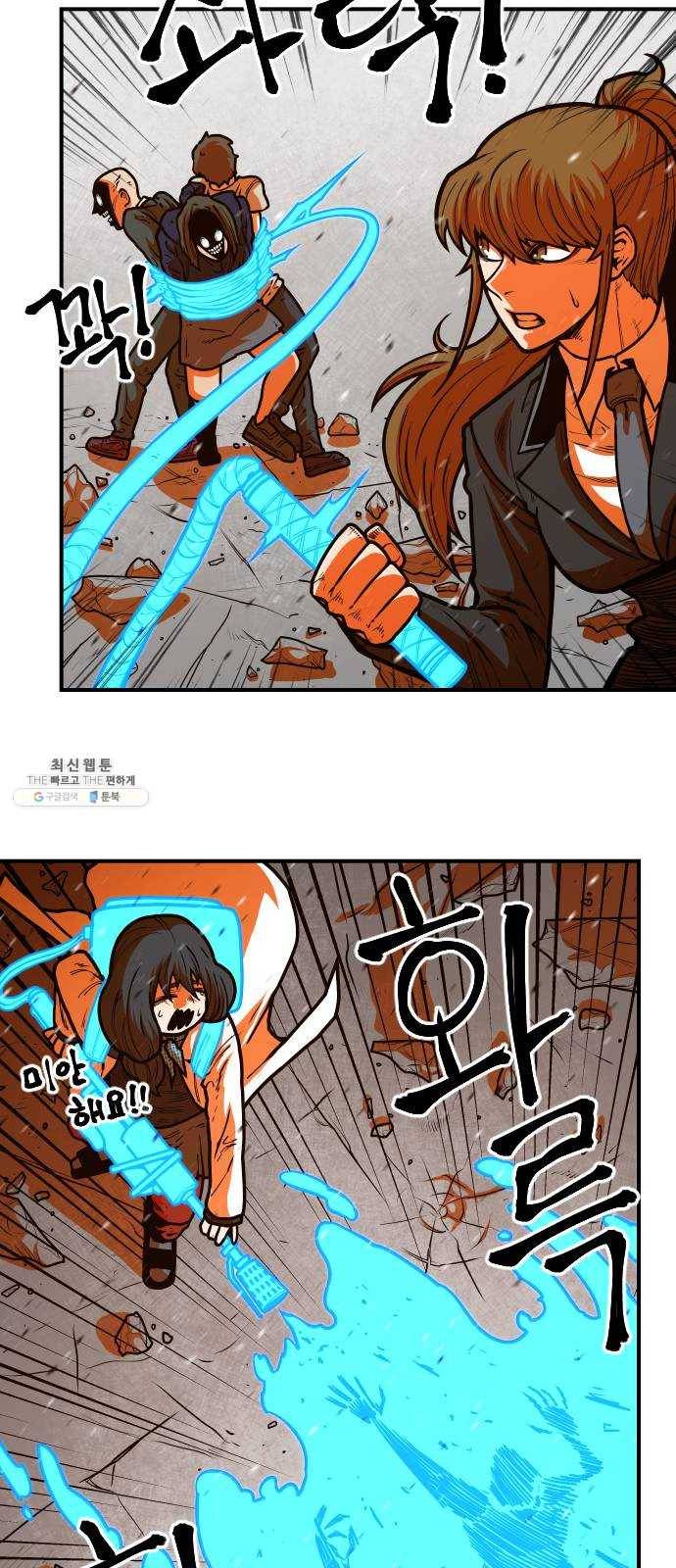 학교정벌 57교시 삼자대면 56