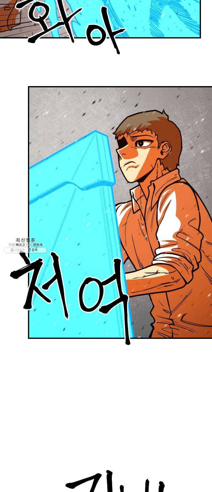 학교정벌 57교시 삼자대면 57