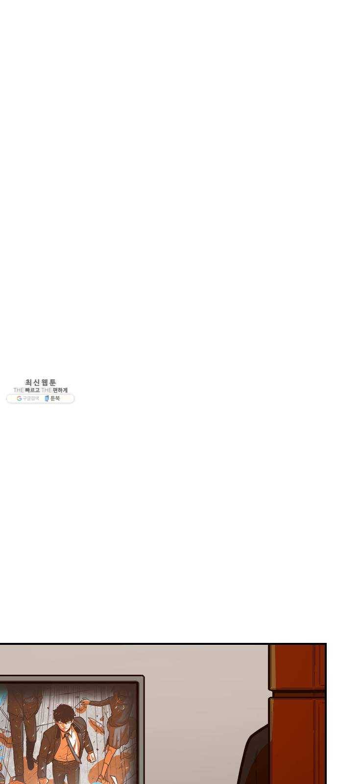 학교정벌 57교시 삼자대면 59