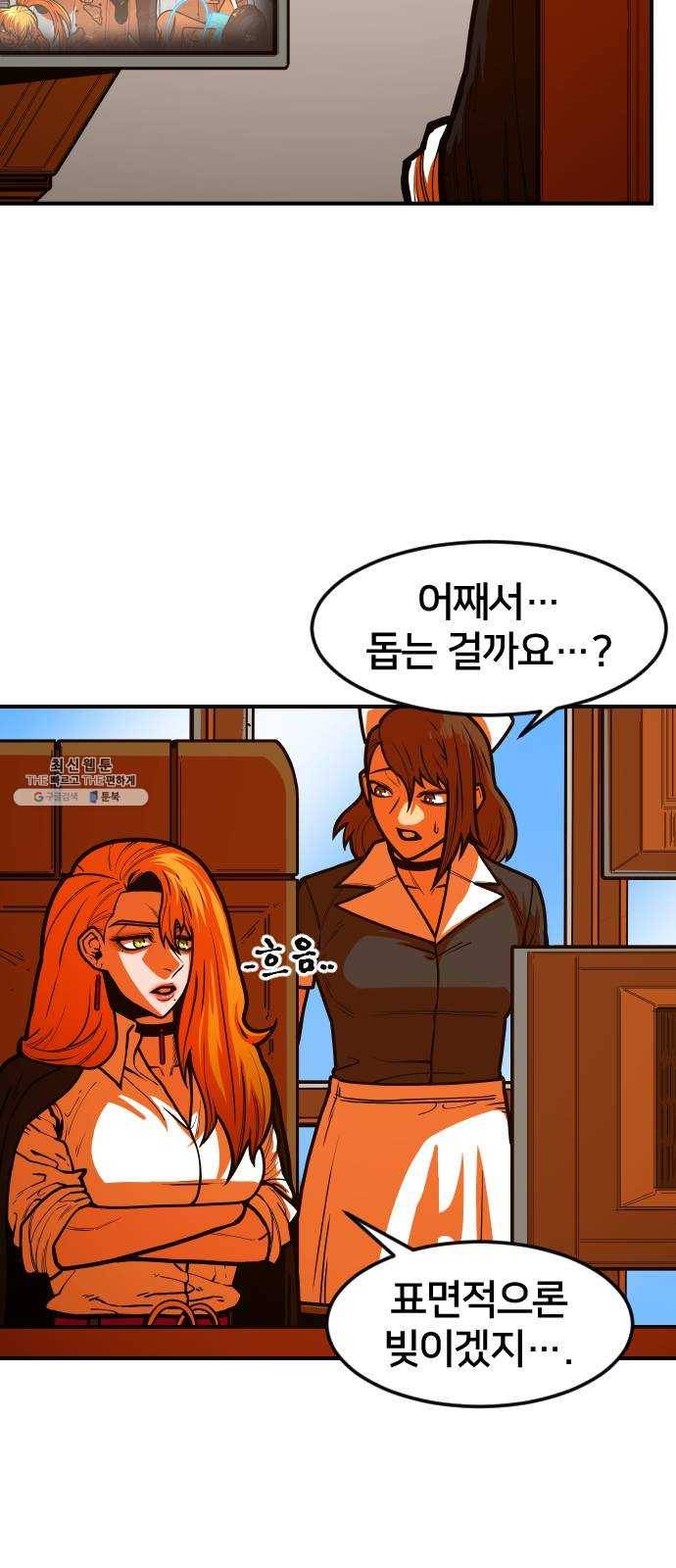 학교정벌 57교시 삼자대면 60