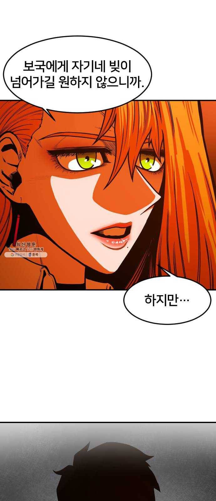 학교정벌 57교시 삼자대면 61