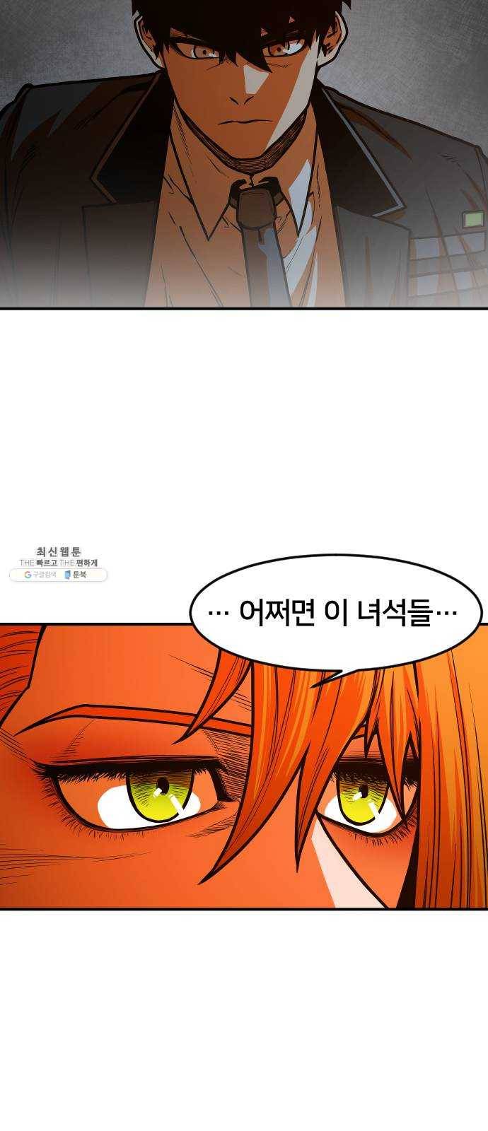학교정벌 57교시 삼자대면 62