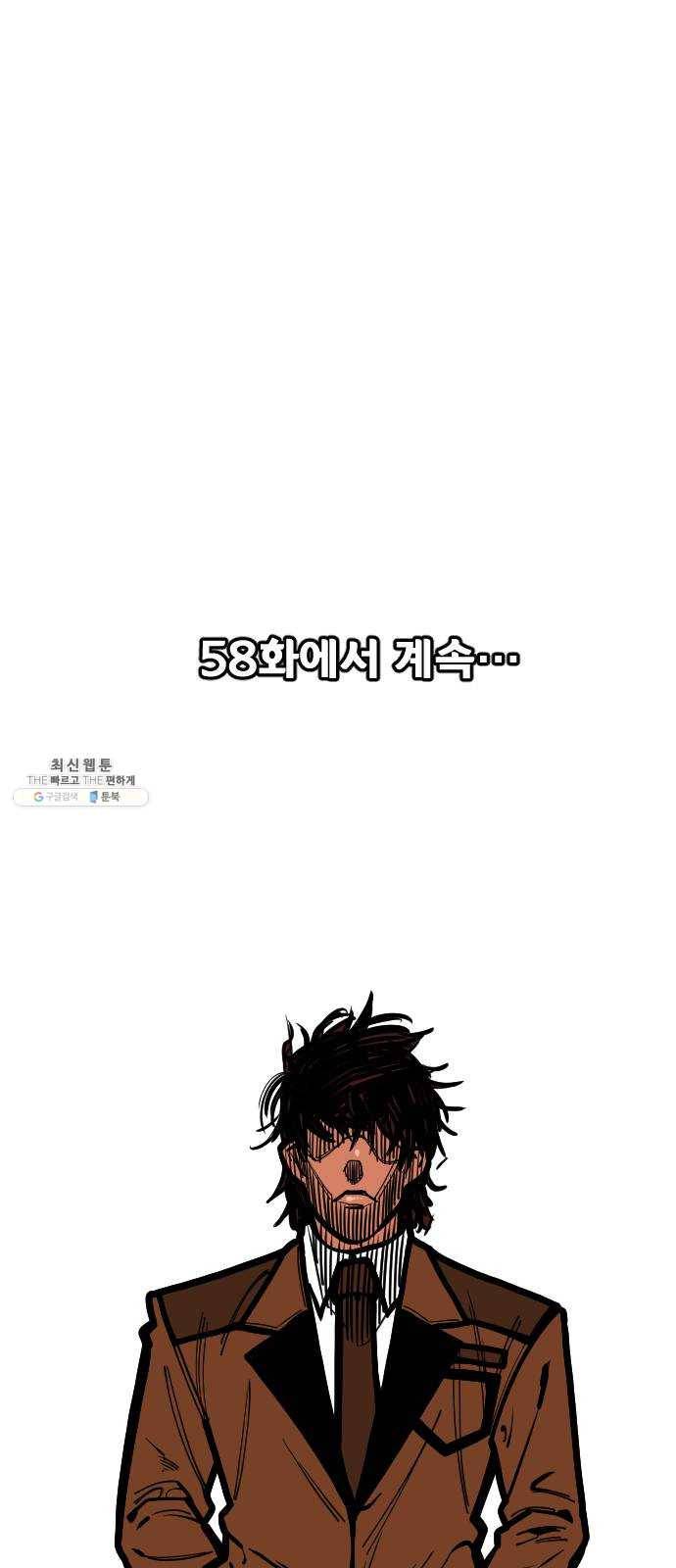 학교정벌 57교시 삼자대면 64