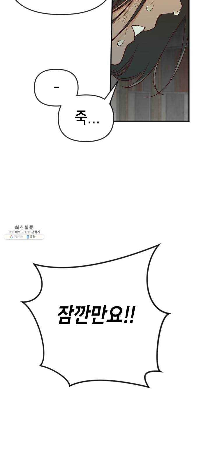 데빌샷 34화 예언가 (1) 2