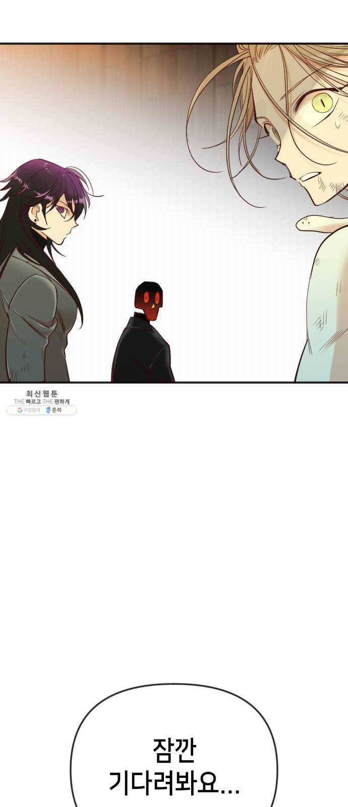 데빌샷 34화 예언가 (1) 3