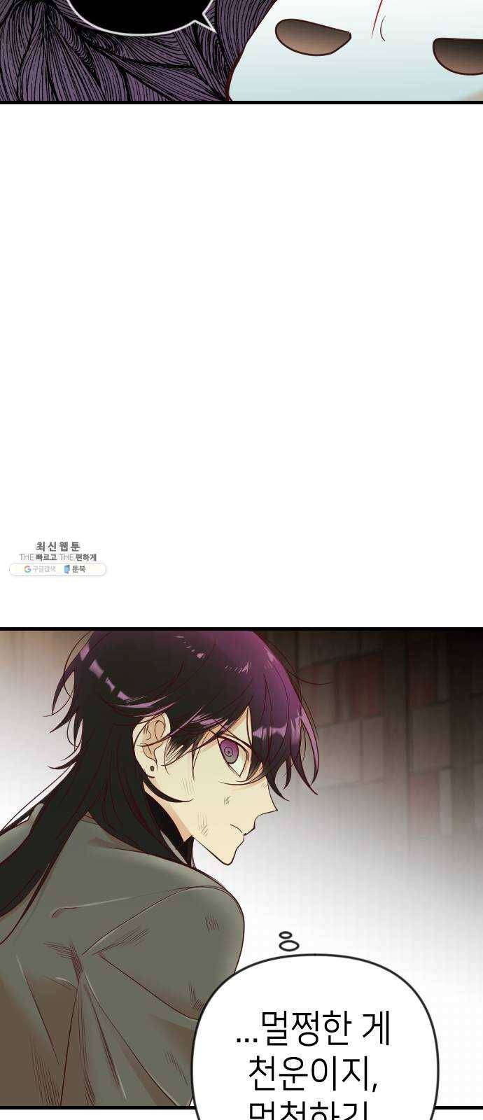 데빌샷 34화 예언가 (1) 12