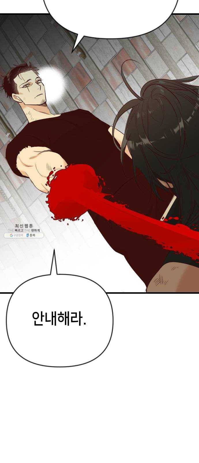 데빌샷 34화 예언가 (1) 20